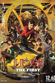 Lupin III: El primero