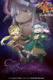 Made in Abyss 3: Profunda Amanecer del Alma