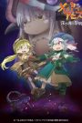 Made in Abyss 3: Profunda Amanecer del Alma